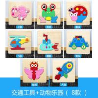 积木立体拼图儿童玩具男孩开发智力拼装女孩宝宝早教木质拼板