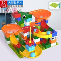 兼容乐高儿童大颗粒滑道积木男女孩滚珠轨道拼装插早教玩具
