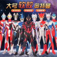 大号软胶奥特曼玩具怪兽男孩玩具欧布泽塔赛罗迪迦索罗银河捷德贝利亚奥特组合雷德王艾雷王哥莫拉杰顿套装
