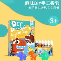 蝙蝠兔恐龙水晶皂儿童手工制作材料创意diy小材料包自制肥皂男孩女孩六一儿童节玩具
