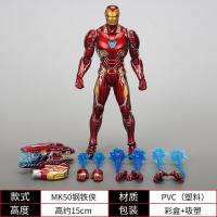 复仇者联盟4 终局之战钢铁侠MK85 MK50托尼纳米战衣关节可动新版MK47手办模型