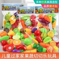 儿童切水果蔬菜切切乐玩具套装过家家切切看宝宝仿真厨房做饭女孩