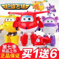 正版奥迪双钻飞侠玩具套装乐迪小爱包警长第七季雪儿巴奇