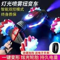 儿童四驱越野车特技扭变车电动变形手势感应6岁5男孩玩具遥控汽车