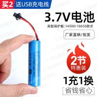 3.7V 18650锂电池14500遥控玩具车特技翻斗车可充电器电池带保护update