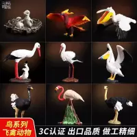 仿真飞禽动物模型火烈鸟白鹤儿童玩具鸟类仿真模型update
