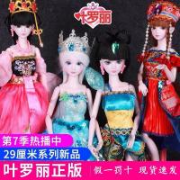 娃娃29cm灵冰公主芭比娃娃玩具女孩公主儿童玩具update