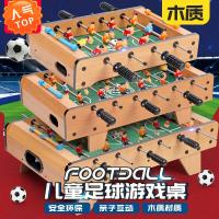 桌面足球亲子互动游戏桌减压儿童开发智力玩具4-12岁女孩子早教球类玩具7-11岁以上14男孩生日