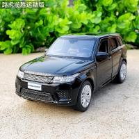 1:32路虎揽胜运动版合金汽车模型SUV仿真金属车模摆件开玩具车