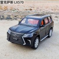 1:32雷克萨斯LX570凌志越野车suv合金汽车仿真模型摆件声光回力车
