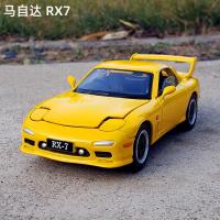 1:32马自达复古跑车RX7合金车模声光开玩具车仿真金属车模摆件