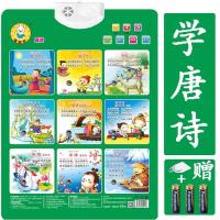 儿童有声挂图早教启智学唐诗有声挂图儿童早教启蒙数字语音发声挂画认数1到100墙贴认字
