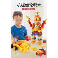 机械齿轮积木拼装大颗粒2儿童玩具43-6岁男孩5幼儿园电动