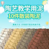 紫砂泥粘土 软陶泥儿童diy陶土手工免烧泥巴粘土手工制作淘泥陶瓷泥土陶泥