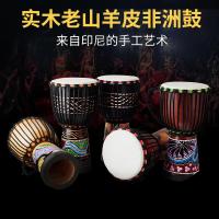 免调音手鼓 非洲鼓丽江儿童标准8幼儿园成人初学者手鼓羊皮打击