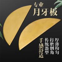 山东月牙板 加厚月牙板 说书板铜板 山东快书鸳鸯板 月亮板 教学乐