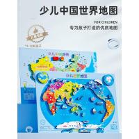 磁性双面超大号中国世界地图拼图板 磁立方中国地图拼图磁性木质世界3-6-8岁儿童幼儿园玩具教具