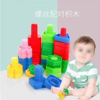 螺丝拼盘套装 儿童拧螺丝玩具拆装1-2岁3宝宝形状配对积木螺母组装拆卸动手