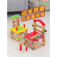 拆装工作椅玩具 木质鲁班椅子多功能拆装工具螺母丝组装组合儿童拼装积木