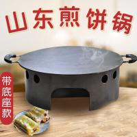 (安排)煎饼锅平底锅鏊子铁板燃气灶家用加厚平底烙饼锅摆摊商用山东摊杂粮煎饼果子工具