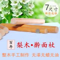 大码梨木擀面杖烘焙压面棍饺子皮杆面棍大号小号棍棒