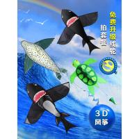 潍坊风筝3D立体鲨鱼海狮海龟新款成人儿童初学微风易飞大风筝