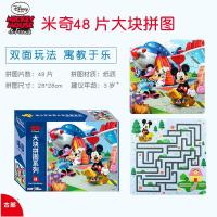 古部迪士尼米奇大块拼图12/24/36/48片1-2-3周岁儿童玩具