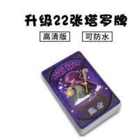 塔罗牌 占卜 齐娜公主的卡罗牌魔法卡牌齐娜塔罗牌裙子魔法小包包卡片玩具