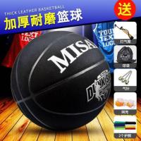 翻毛皮篮球 7号翻毛篮球牛皮手感软皮室外耐磨青少年小学生成人蓝球