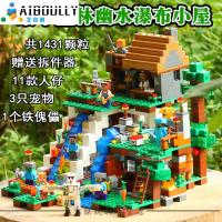 我的世界拼装积木农场村庄房子男孩子儿童玩具6-10岁12