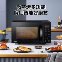 Galanz/格兰仕 微波炉微蒸烤箱一体机家用光波炉23升不锈钢内胆G80F23CSL-C2(S5)