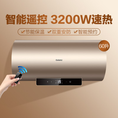 格兰仕 电热水器 储水式 60升可选 3200W 大功率 节能省电 速热 卫生间淋浴器E021