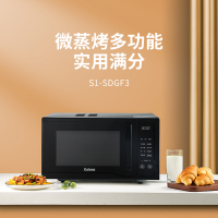 格兰仕微波炉S1双模杀菌消毒 23升大平板加热 升级光波炉 800W速热 智能解冻多种烹饪模式