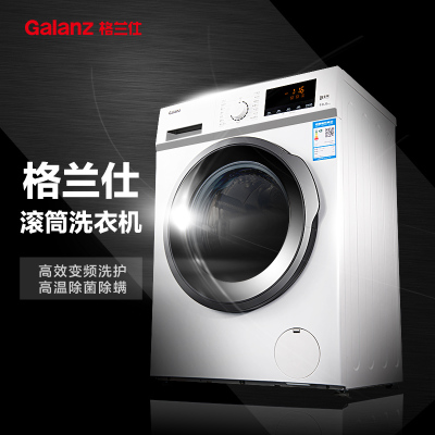 格兰仕(Galanz)10公斤滚筒洗衣机 高温煮洗变频洗衣机智能温控健康洗脱一体XQG100-T512WV