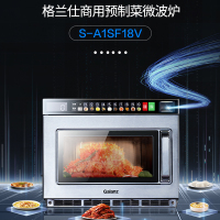 格兰仕商用微波炉18升 不锈钢内胆 1800瓦双微波变频快速加热 30种自定义智能菜单多功能微波炉S-A1SF18V