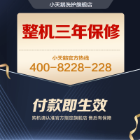 整机三年联保 小天鹅官方预约安装热线:400-822-8228,不发货,单拍不提供联保