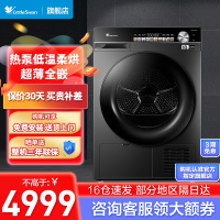 小天鹅(LittleSwan)烘干机全自动家用 热泵低温柔烘 除潮干衣神器 超薄全嵌 智感判干防过烘TH100HS81
