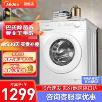 美的(Midea)滚筒洗衣机全自动 10公斤家用 巴氏除菌洗 高温筒自洁一级能效BLDC变频MG100V11FPRO