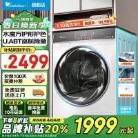 小天鹅(LittleSwan)滚筒洗衣机全自动10公斤 水魔方护色护形除菌除螨洗 炫彩大屏智能投放