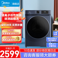 美的(Midea)滚筒洗衣机全自动 轻净直驱系列 银离子杀菌 高温筒自洁 直驱变频 10公斤 MG100-910ADE