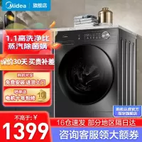 美的(Midea)滚筒洗衣机全自动 10公斤大容量 一级能效家用节能变频 除菌除螨 [洗脱一体]MG100VC36T