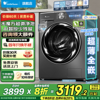 小天鹅(LittleSwan)滚筒洗衣机全自动 家用水魔方 洗烘一体带烘干 10公斤大容量 超薄全嵌 物理去渍