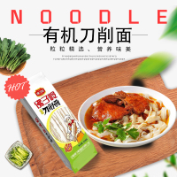 佛子岭刀削面250g