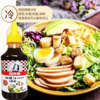 厨伴娘油醋汁0脂肪280g