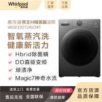 [厂家直供]惠而浦(Whirlpool)帝王精英版10kg洗烘一体空气洗超氧蒸汽除菌螨WDD102724SORT