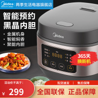 美的(Midea)电饭煲3L家用智能多功能 一键快速黑晶内胆金属机身电饭锅AFB3061R
