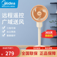 美的(Midea)空气循环扇家用电风扇对流落地扇定时遥控换气扇办公室卧室学生宿舍音轻节能风扇 蜜瓜黄 GAF20ER