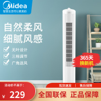美的(Midea)“加高出风口”家用电风扇/机械定时塔扇/轻音摇头无叶风扇/广角摇头模拟自然风电扇 ZAF09KA