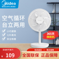 美的(Midea)小风扇迷你USB风扇宿舍台扇桌面电风扇转页扇电风扇鸿运扇台式学生宿舍TDD15MA