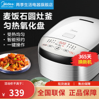 美的(Midea)电饭煲MB-FB40E315 热水快速饭 智能预约 麦饭石内胆 家用多功能煮饭电饭锅 4L容量
